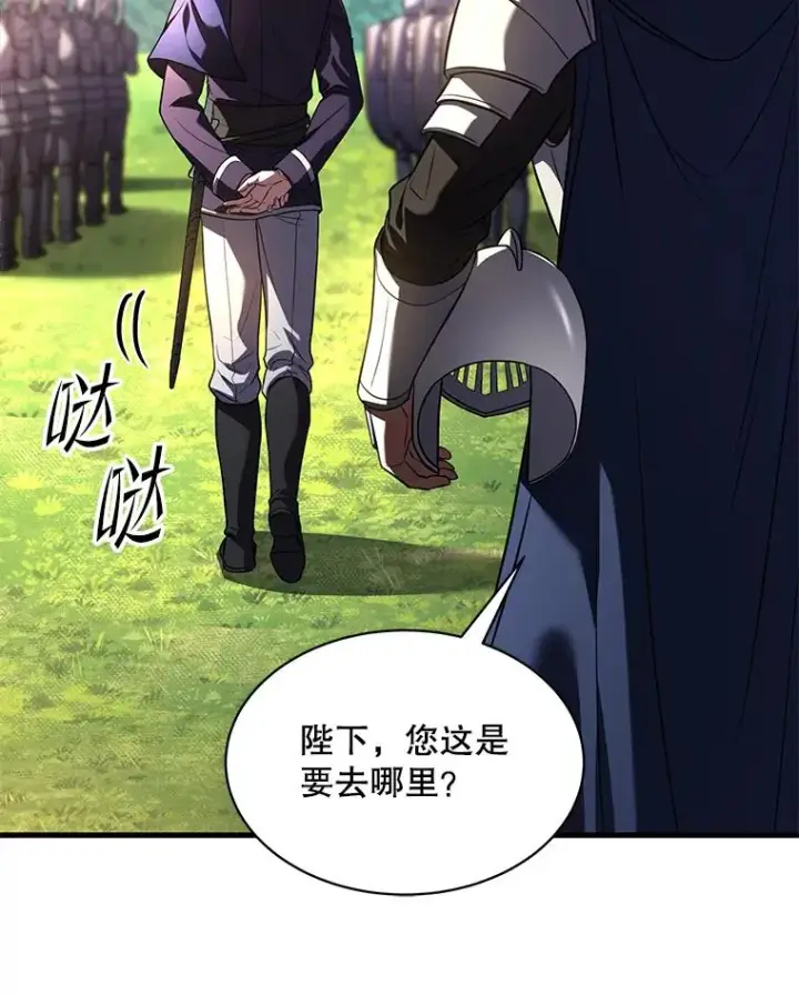 漫画《史诗级枪骑士再临》126.战火纷飞第15张图