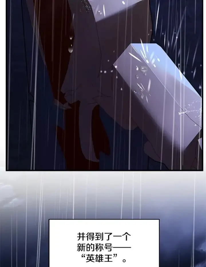 漫画《史诗级枪骑士再临》126.战火纷飞第150张图