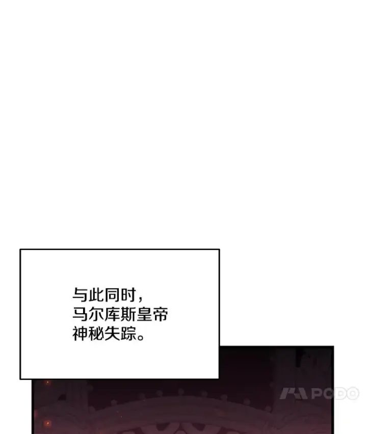 漫画《史诗级枪骑士再临》126.战火纷飞第154张图