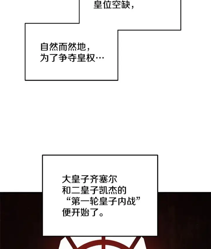 漫画《史诗级枪骑士再临》126.战火纷飞第156张图