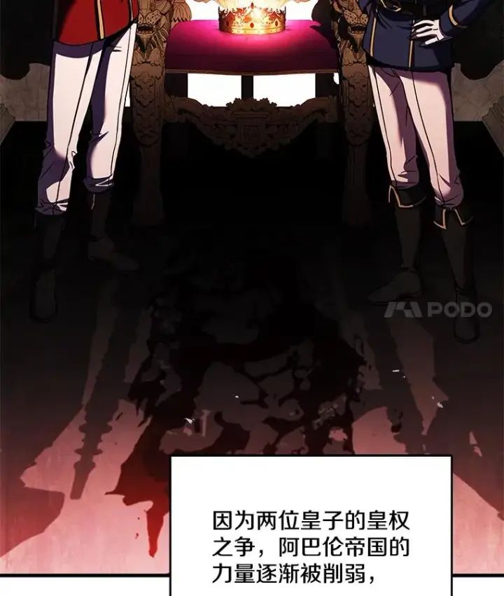 漫画《史诗级枪骑士再临》126.战火纷飞第158张图