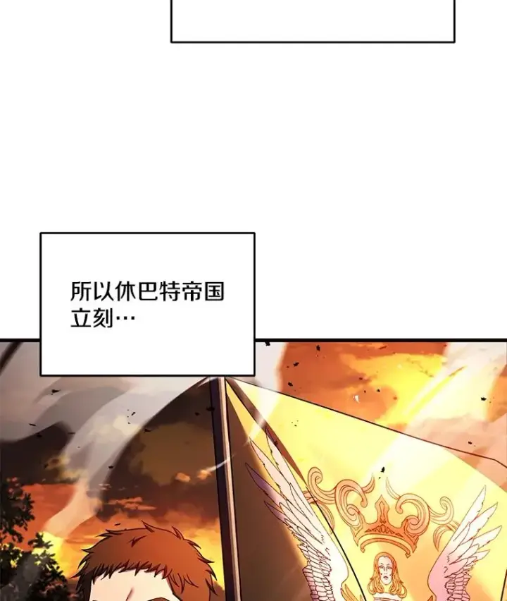 漫画《史诗级枪骑士再临》126.战火纷飞第159张图