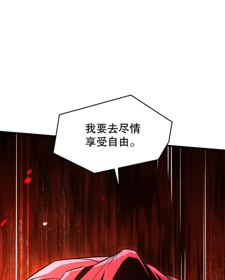 漫画《史诗级枪骑士再临》126.战火纷飞第16张图
