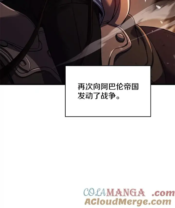 漫画《史诗级枪骑士再临》126.战火纷飞第161张图