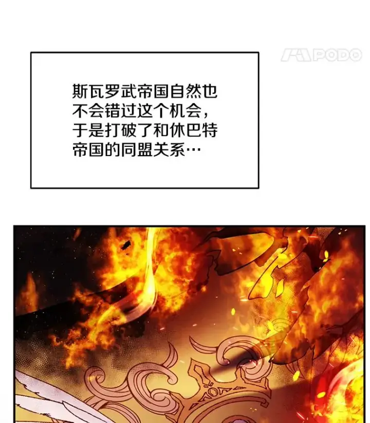 漫画《史诗级枪骑士再临》126.战火纷飞第162张图