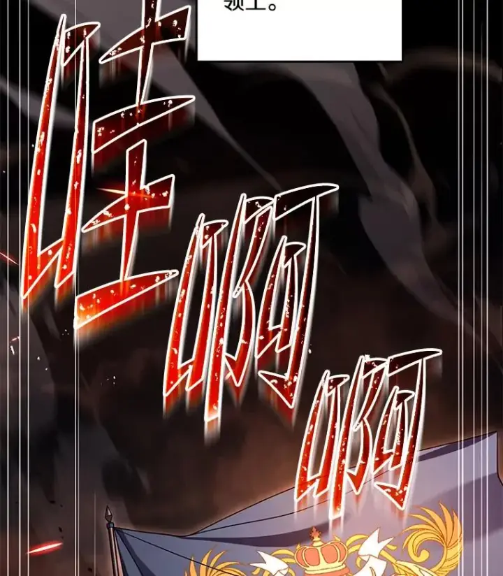 漫画《史诗级枪骑士再临》126.战火纷飞第164张图