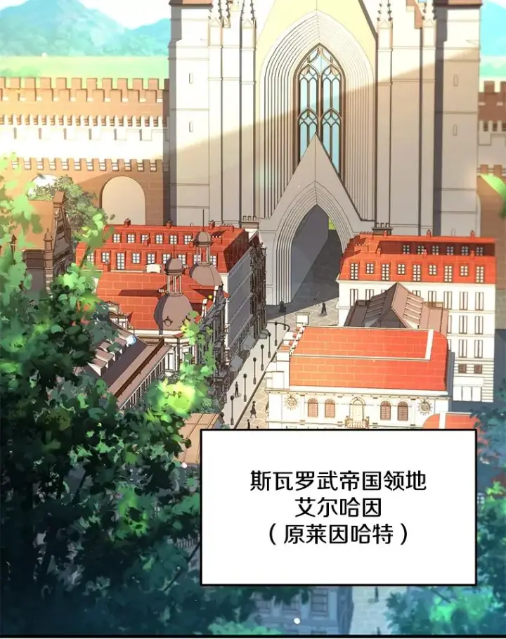 漫画《史诗级枪骑士再临》126.战火纷飞第170张图
