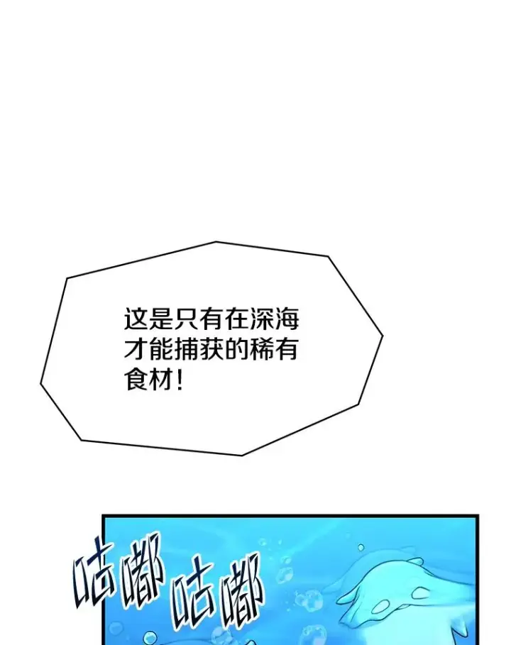 漫画《史诗级枪骑士再临》126.战火纷飞第171张图