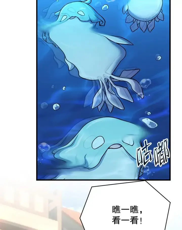 漫画《史诗级枪骑士再临》126.战火纷飞第172张图