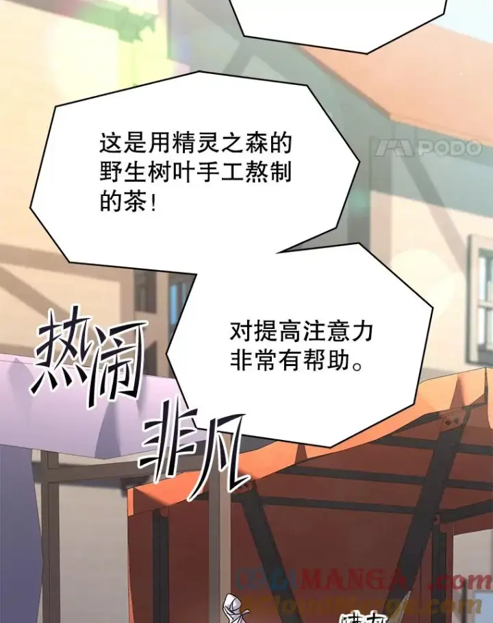 漫画《史诗级枪骑士再临》126.战火纷飞第173张图