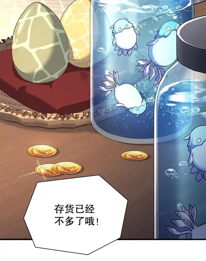 漫画《史诗级枪骑士再临》126.战火纷飞第175张图