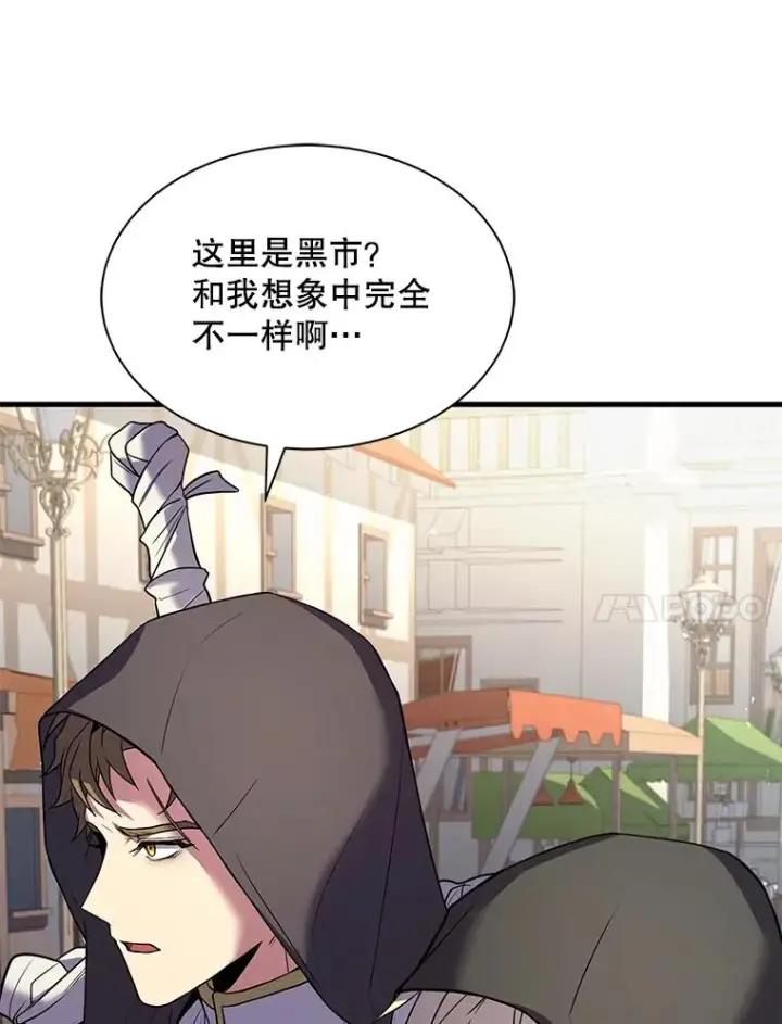 漫画《史诗级枪骑士再临》126.战火纷飞第176张图