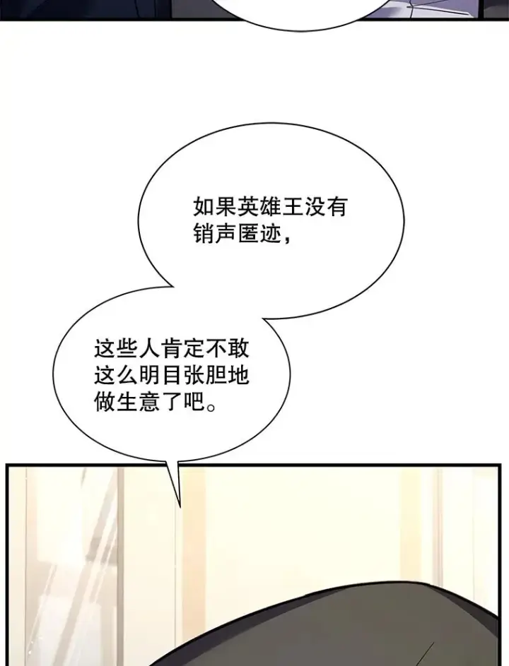 漫画《史诗级枪骑士再临》126.战火纷飞第178张图