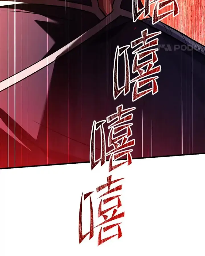漫画《史诗级枪骑士再临》126.战火纷飞第18张图