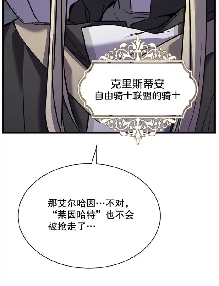 漫画《史诗级枪骑士再临》126.战火纷飞第180张图
