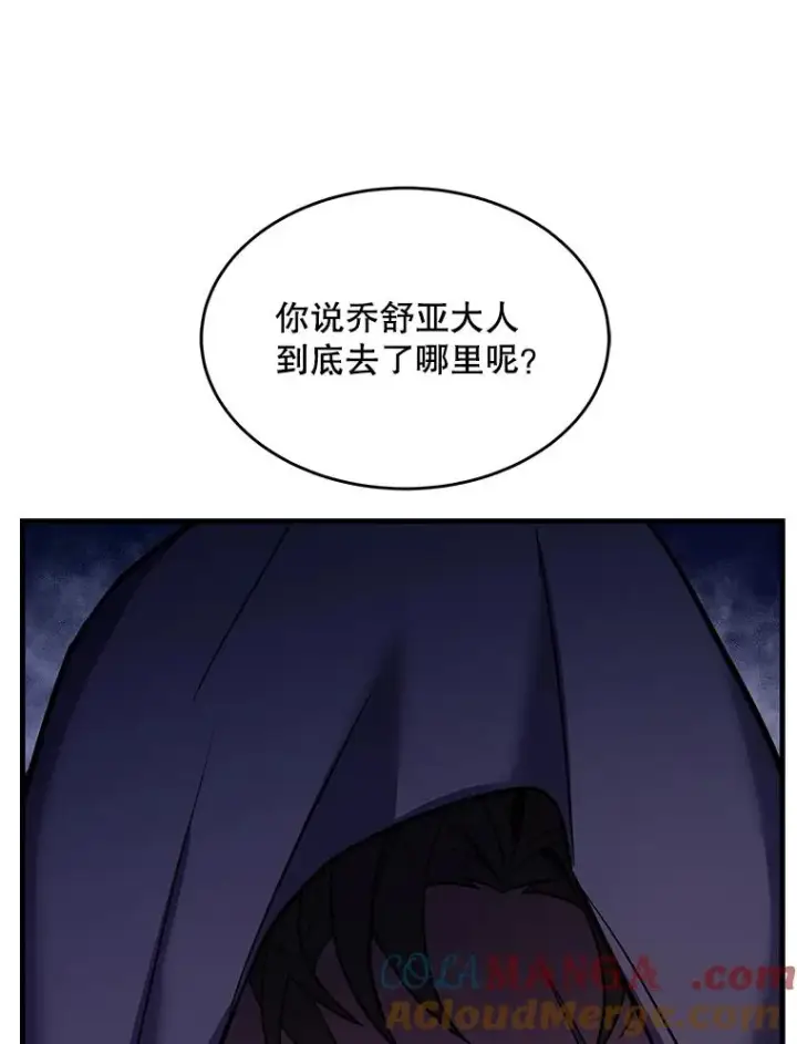 漫画《史诗级枪骑士再临》126.战火纷飞第181张图