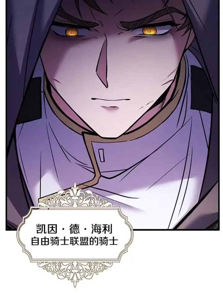 漫画《史诗级枪骑士再临》126.战火纷飞第182张图