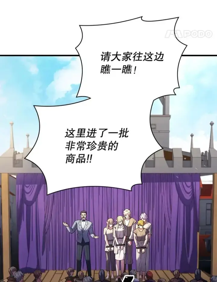 漫画《史诗级枪骑士再临》126.战火纷飞第183张图