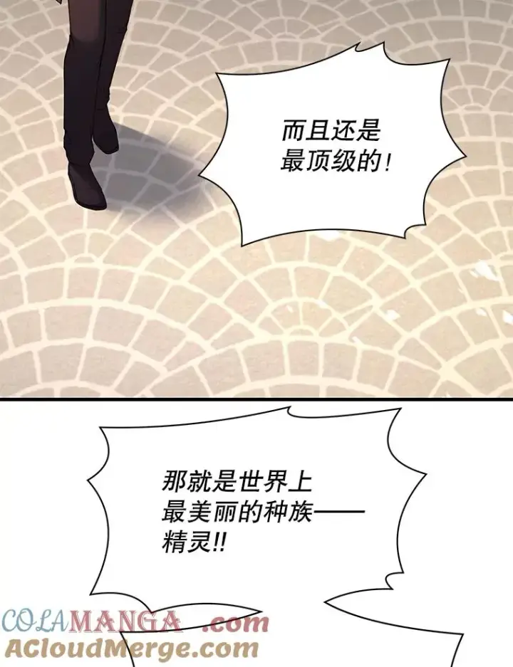 漫画《史诗级枪骑士再临》126.战火纷飞第185张图
