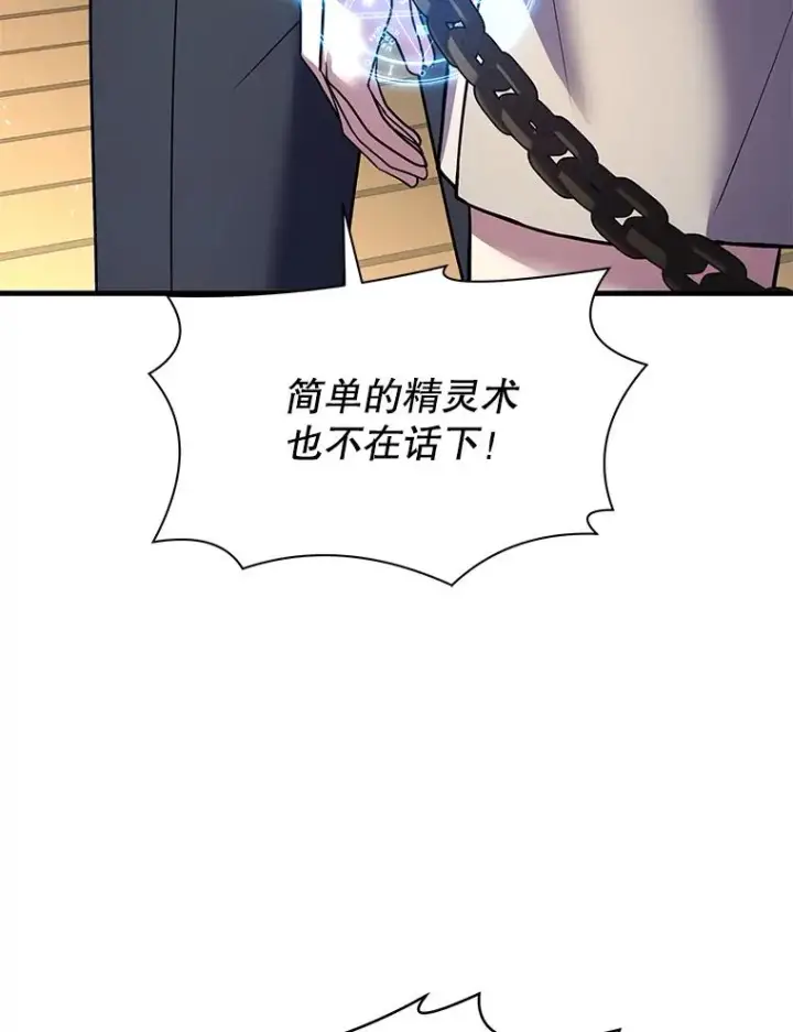 漫画《史诗级枪骑士再临》126.战火纷飞第188张图