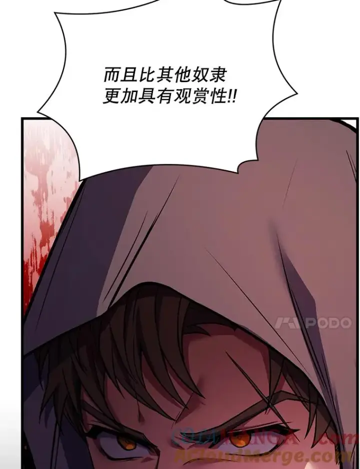 漫画《史诗级枪骑士再临》126.战火纷飞第189张图