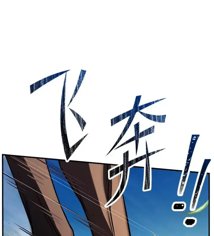 漫画《史诗级枪骑士再临》126.战火纷飞第19张图