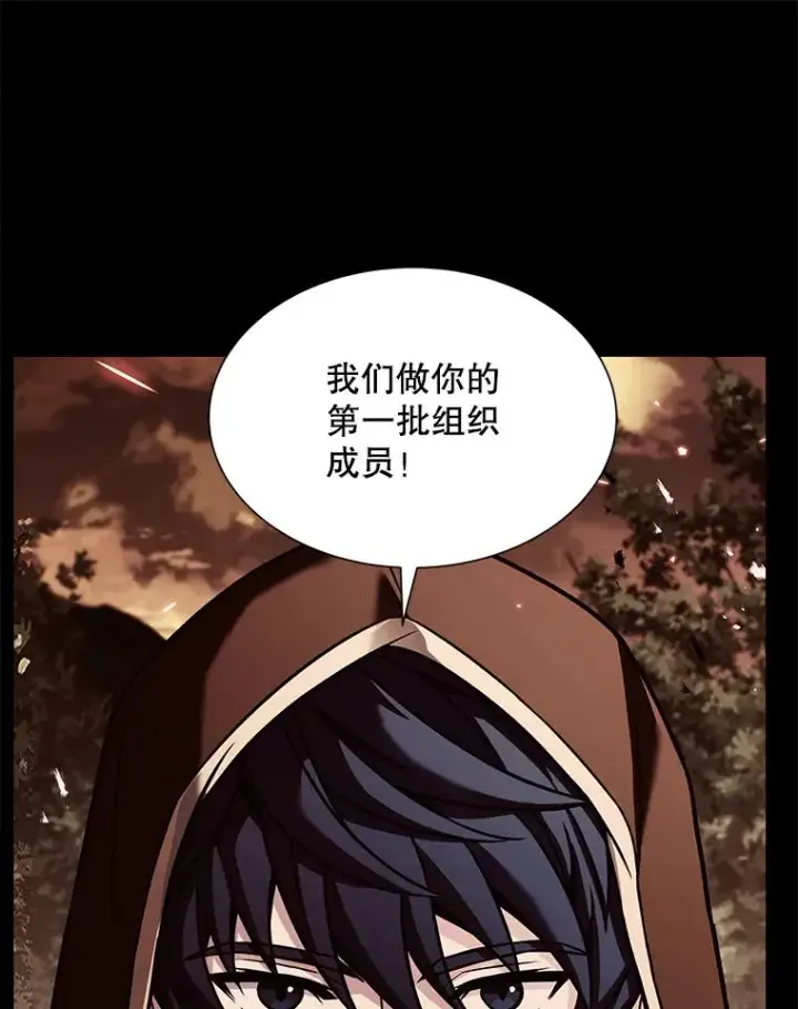 漫画《史诗级枪骑士再临》126.战火纷飞第191张图