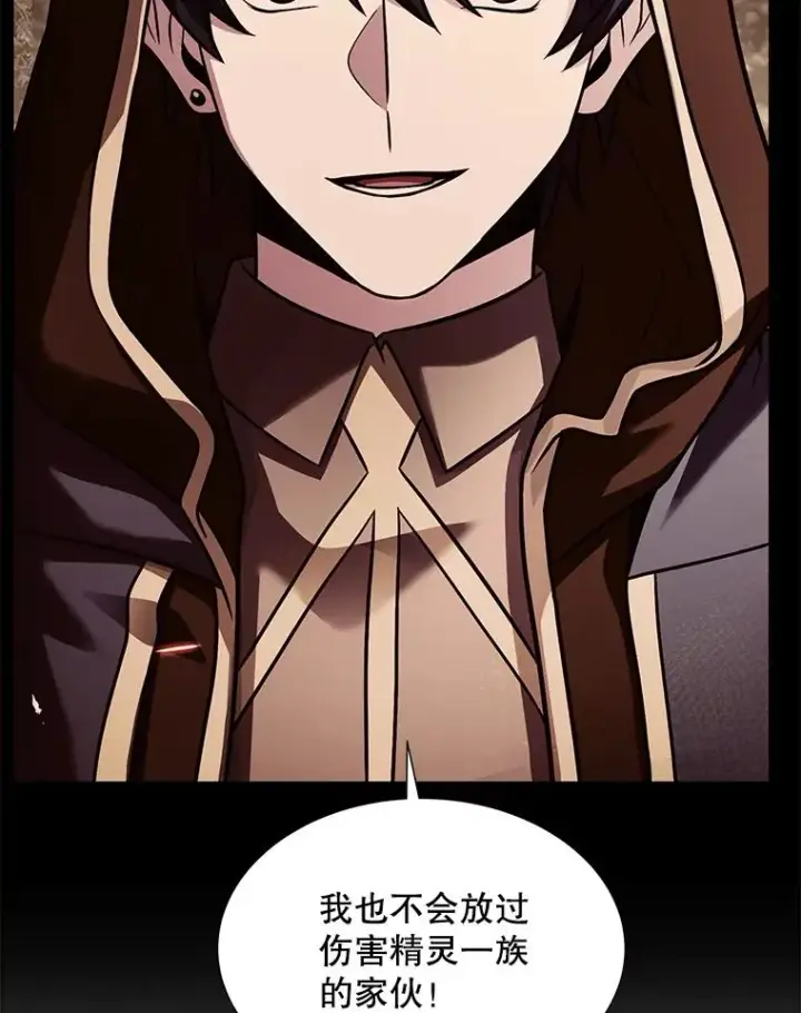 漫画《史诗级枪骑士再临》126.战火纷飞第192张图
