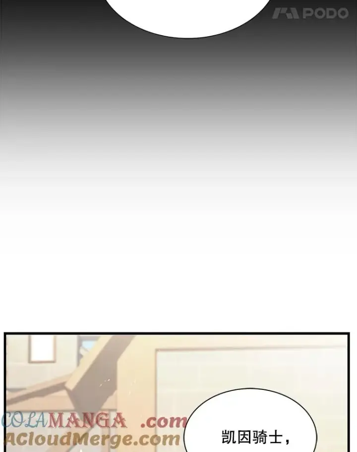 漫画《史诗级枪骑士再临》126.战火纷飞第193张图