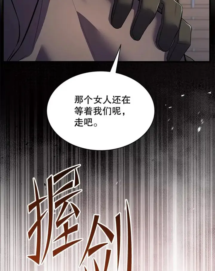 漫画《史诗级枪骑士再临》126.战火纷飞第195张图
