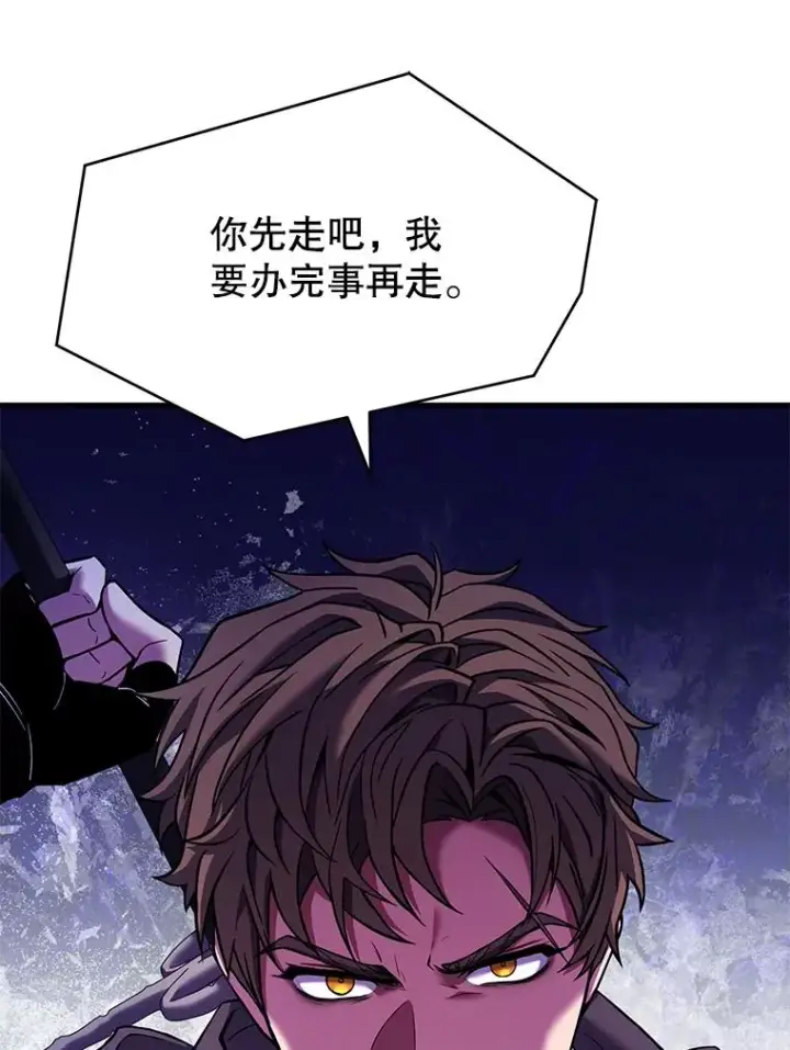 漫画《史诗级枪骑士再临》126.战火纷飞第198张图