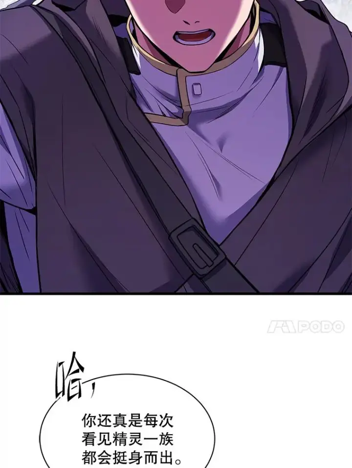 漫画《史诗级枪骑士再临》126.战火纷飞第199张图