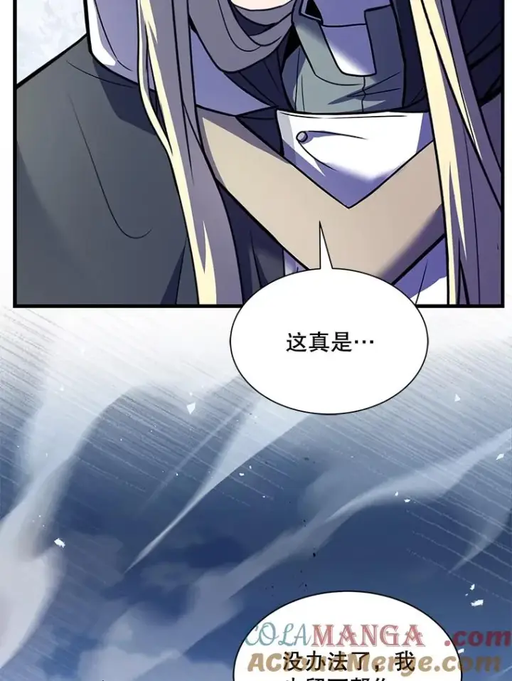 漫画《史诗级枪骑士再临》126.战火纷飞第201张图