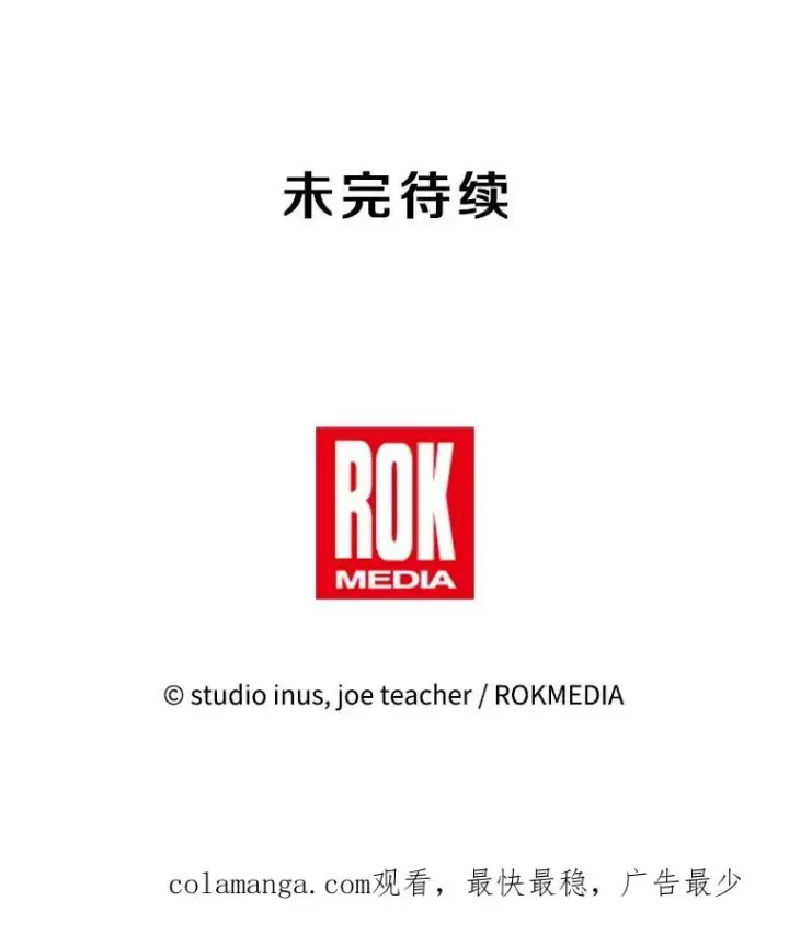漫画《史诗级枪骑士再临》126.战火纷飞第204张图