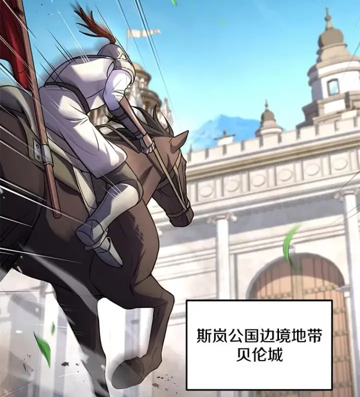 漫画《史诗级枪骑士再临》126.战火纷飞第22张图