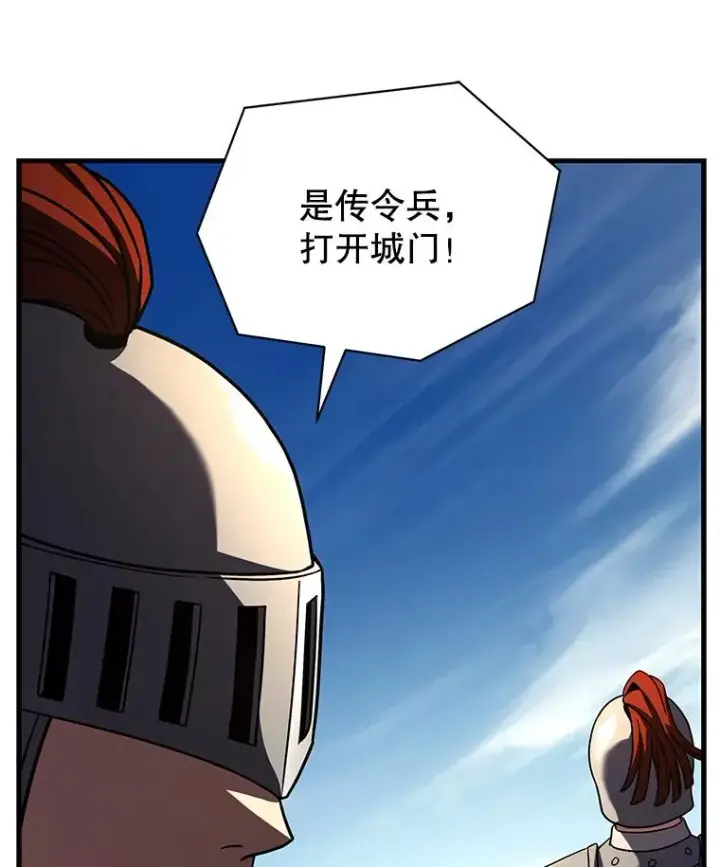 漫画《史诗级枪骑士再临》126.战火纷飞第24张图