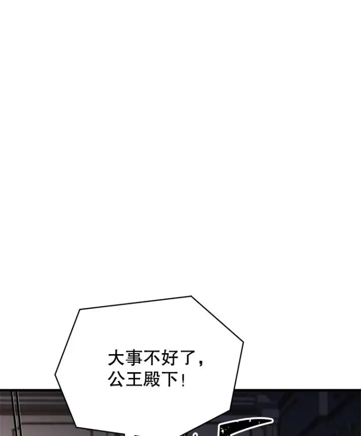 漫画《史诗级枪骑士再临》126.战火纷飞第38张图