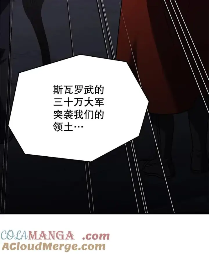 漫画《史诗级枪骑士再临》126.战火纷飞第41张图