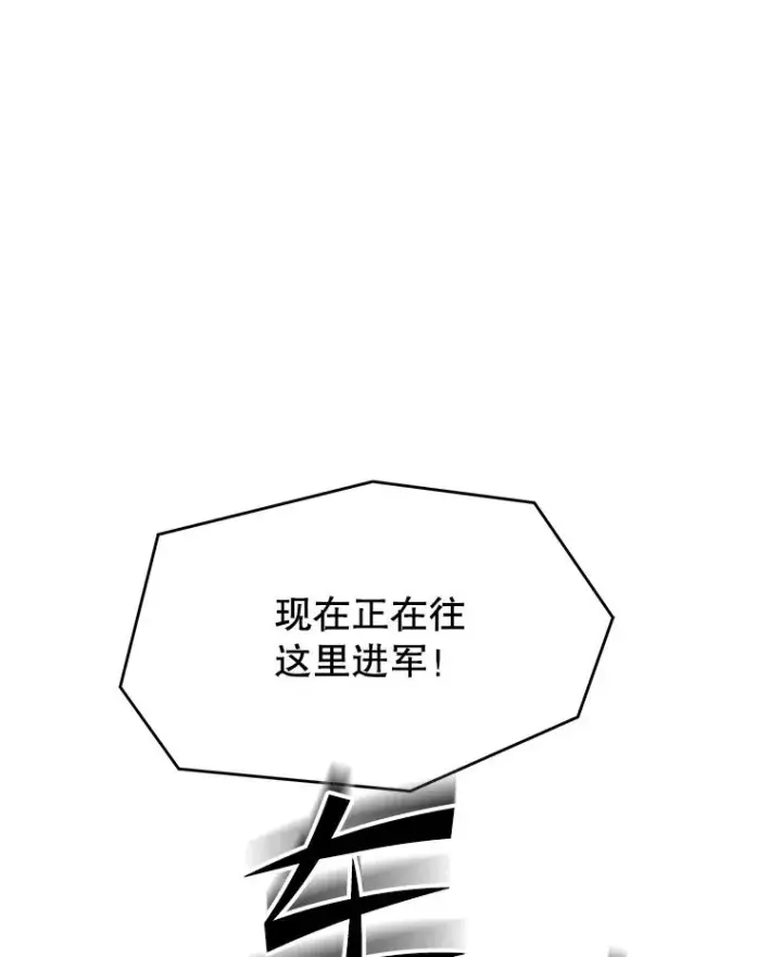 漫画《史诗级枪骑士再临》126.战火纷飞第42张图