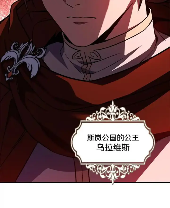 漫画《史诗级枪骑士再临》126.战火纷飞第44张图