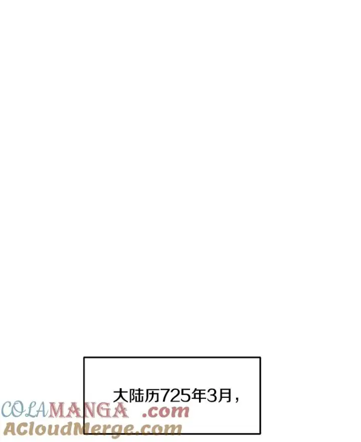 漫画《史诗级枪骑士再临》126.战火纷飞第45张图
