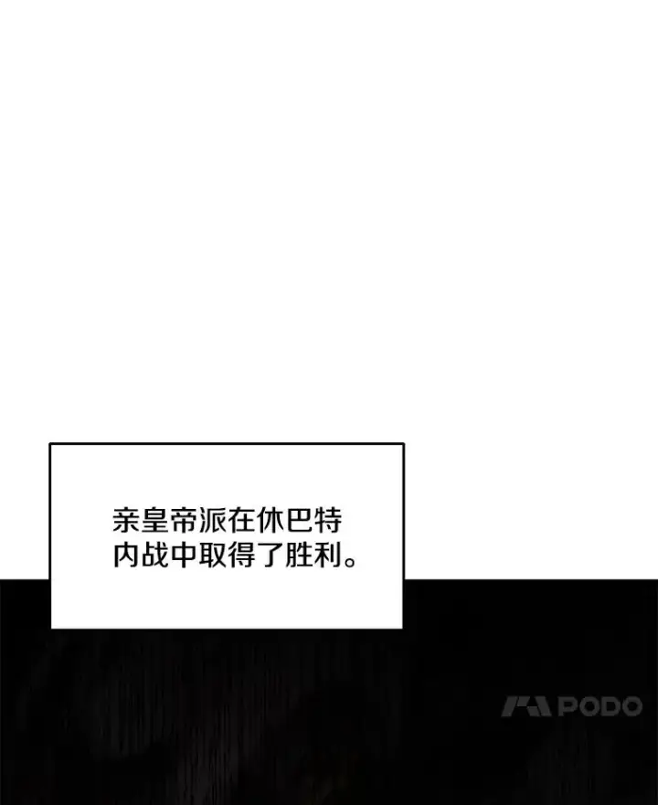 漫画《史诗级枪骑士再临》126.战火纷飞第46张图