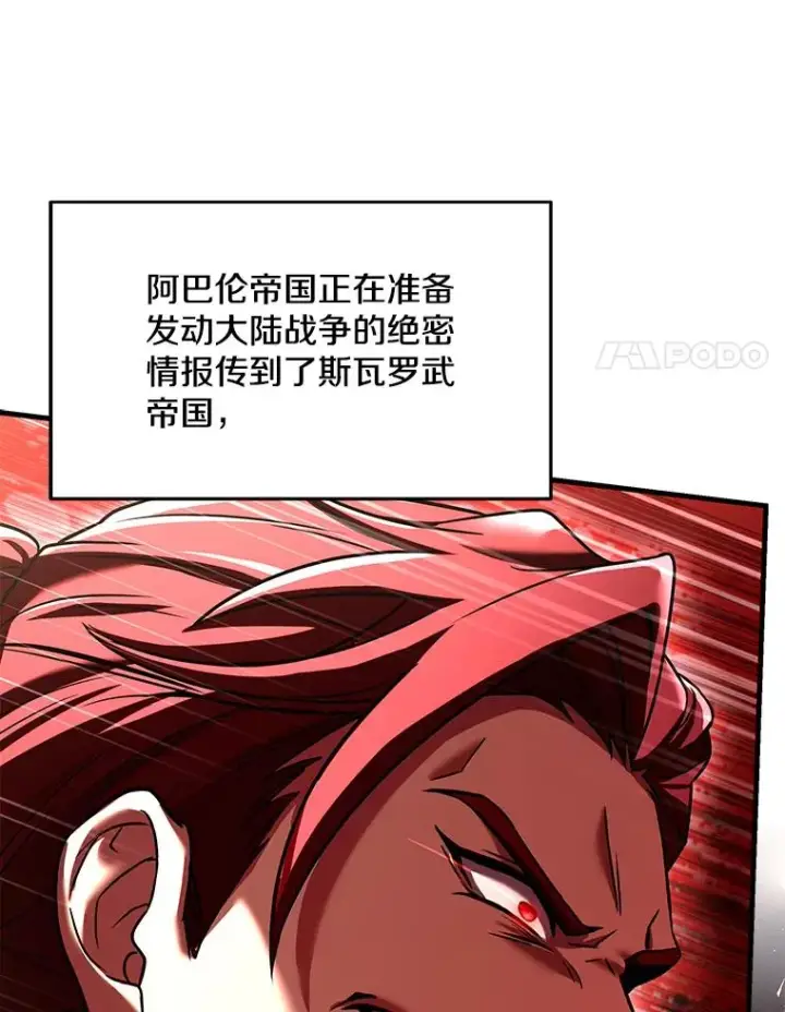 漫画《史诗级枪骑士再临》126.战火纷飞第50张图