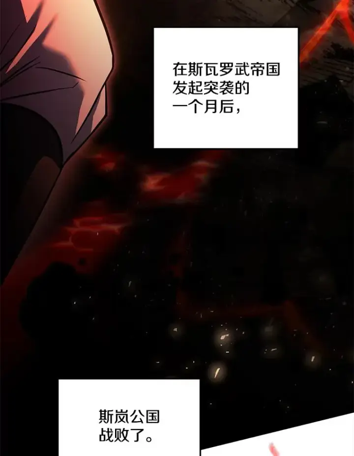 漫画《史诗级枪骑士再临》126.战火纷飞第54张图
