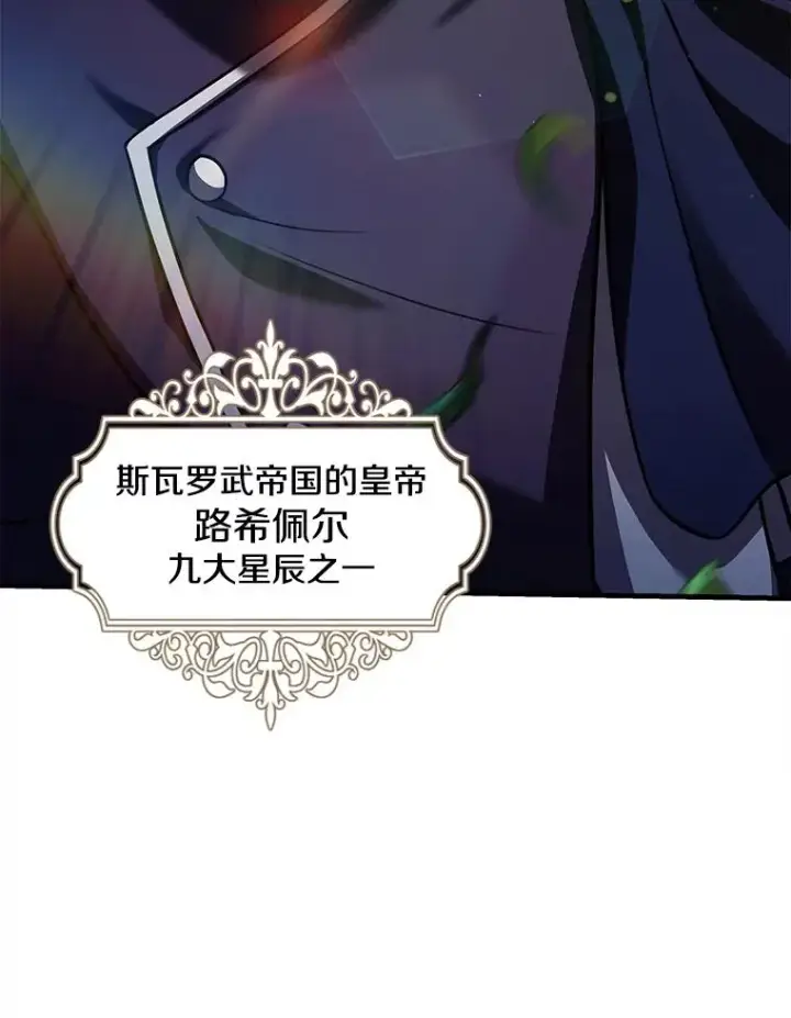 漫画《史诗级枪骑士再临》126.战火纷飞第6张图