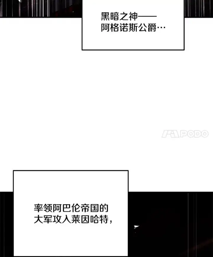 漫画《史诗级枪骑士再临》126.战火纷飞第60张图