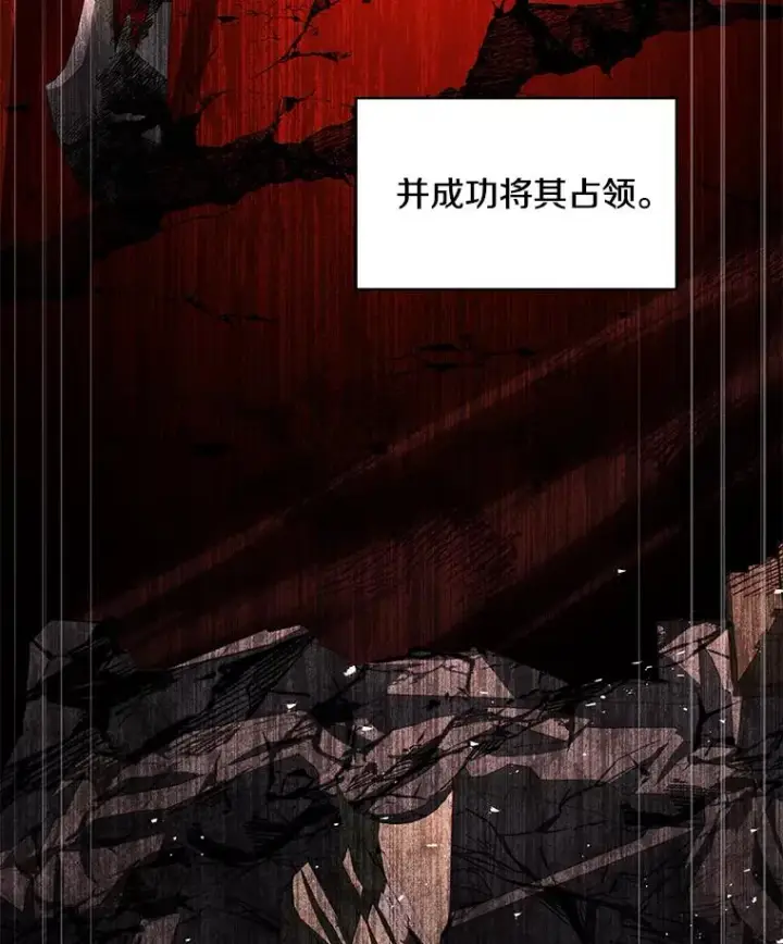 漫画《史诗级枪骑士再临》126.战火纷飞第63张图