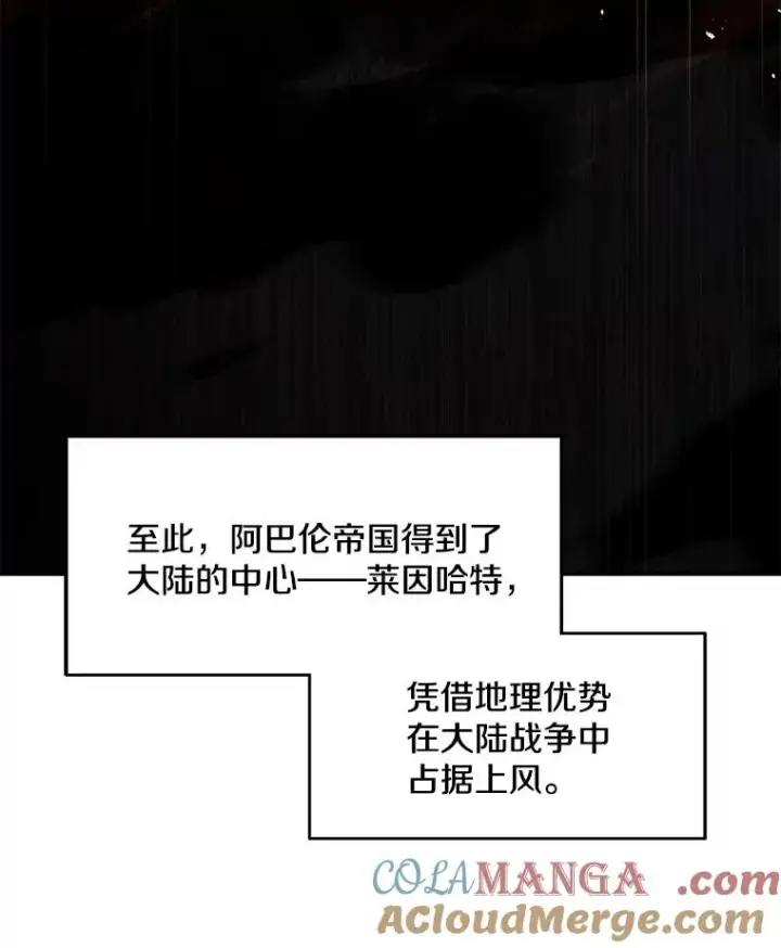 漫画《史诗级枪骑士再临》126.战火纷飞第65张图