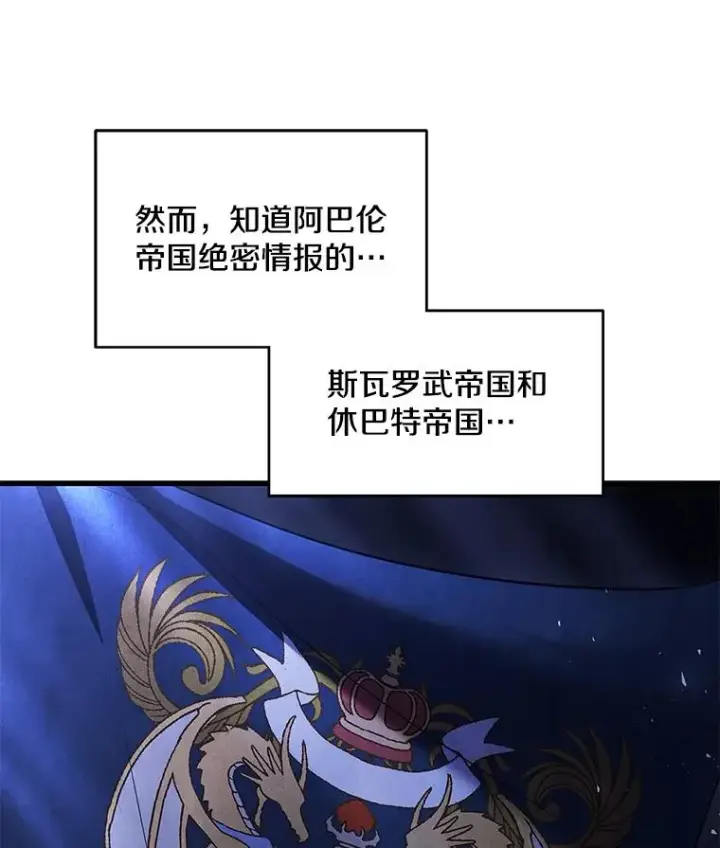 漫画《史诗级枪骑士再临》126.战火纷飞第66张图