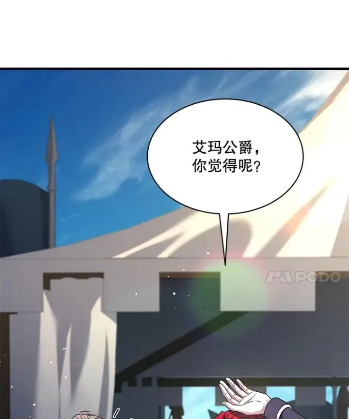 漫画《史诗级枪骑士再临》126.战火纷飞第7张图